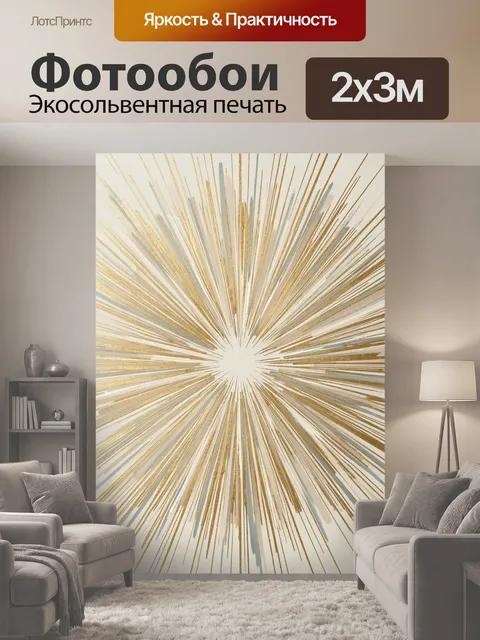 200 × 300 см · Экосольвентная печать