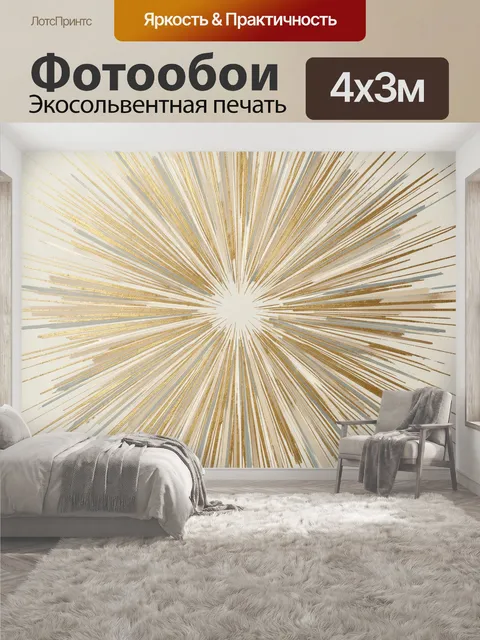 400 × 300 см · Экосольвентная печать