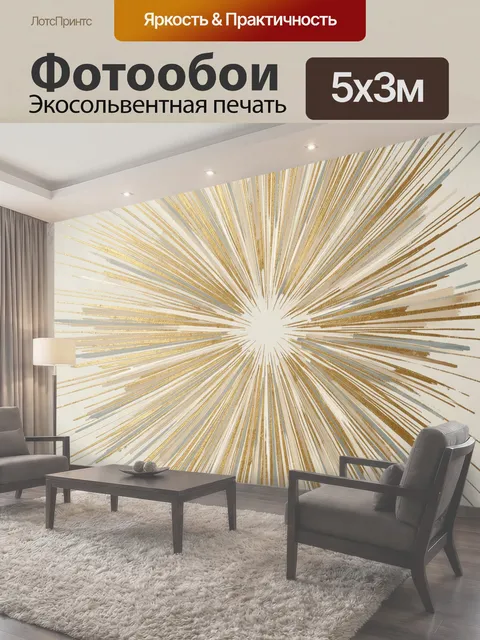 500 × 300 см · Экосольвентная печать