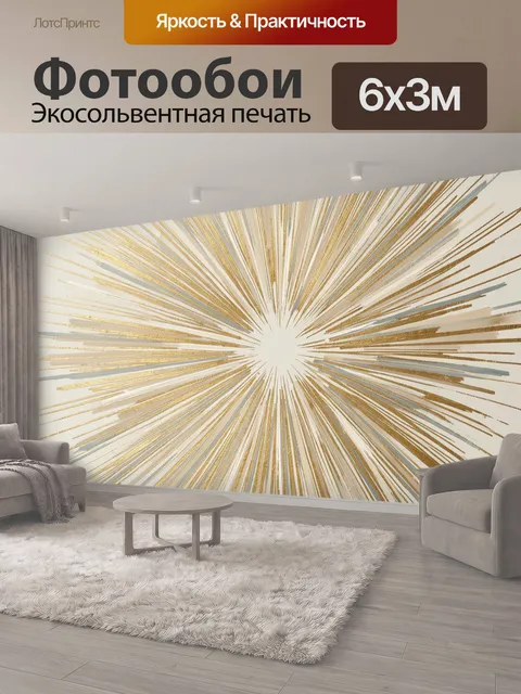 600 × 300 см · Экосольвентная печать