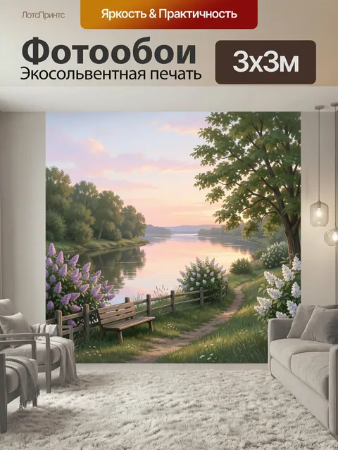 Фотообои Вечерний берег с цветущим садом