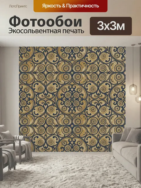 Фотообои Орнамент из винтажных завитков