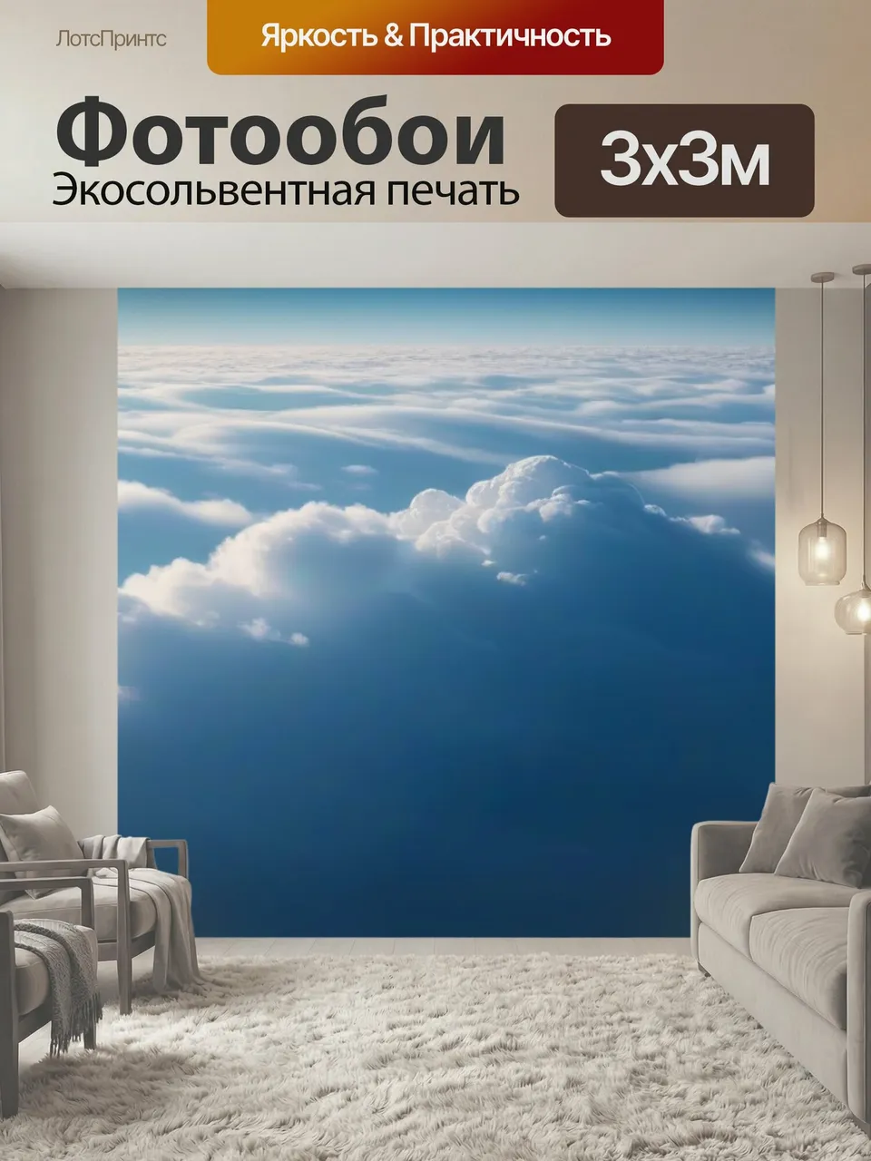 Фотообои Мягкий свет, окруженный облаками