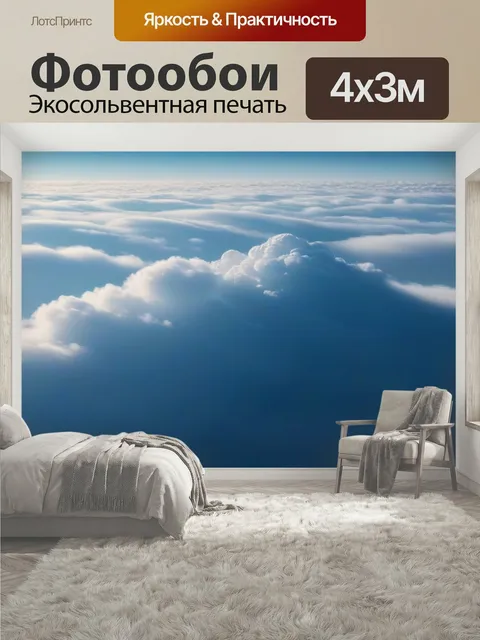 400 × 300 см · Экосольвентная печать