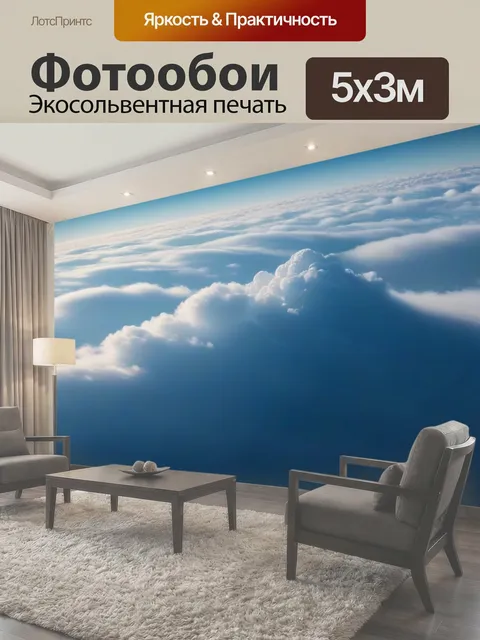 500 × 300 см · Экосольвентная печать
