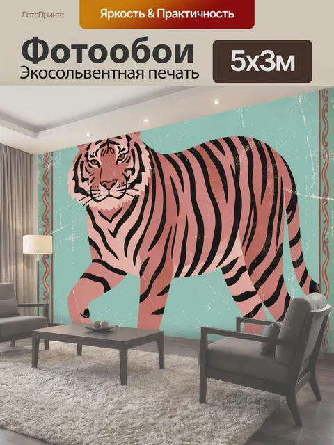 500 × 300 см · Экосольвентная печать