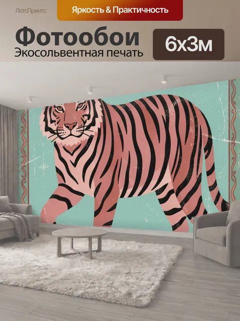 600 × 300 см · Экосольвентная печать