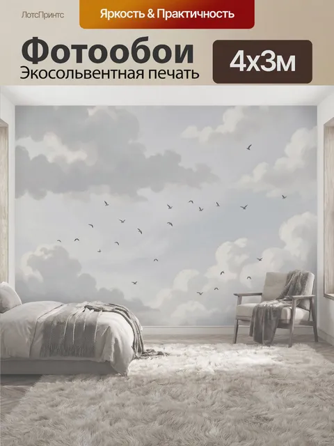 400 × 300 см · Экосольвентная печать