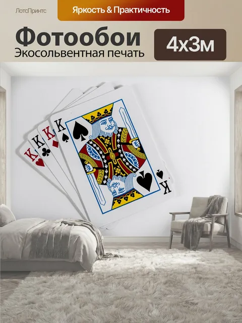 400 × 300 см · Экосольвентная печать