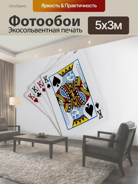 Фотообои Игральные карты Четыре игральных карт открытки сердца сердечки ACE азартные игры покер развлечения азартная…