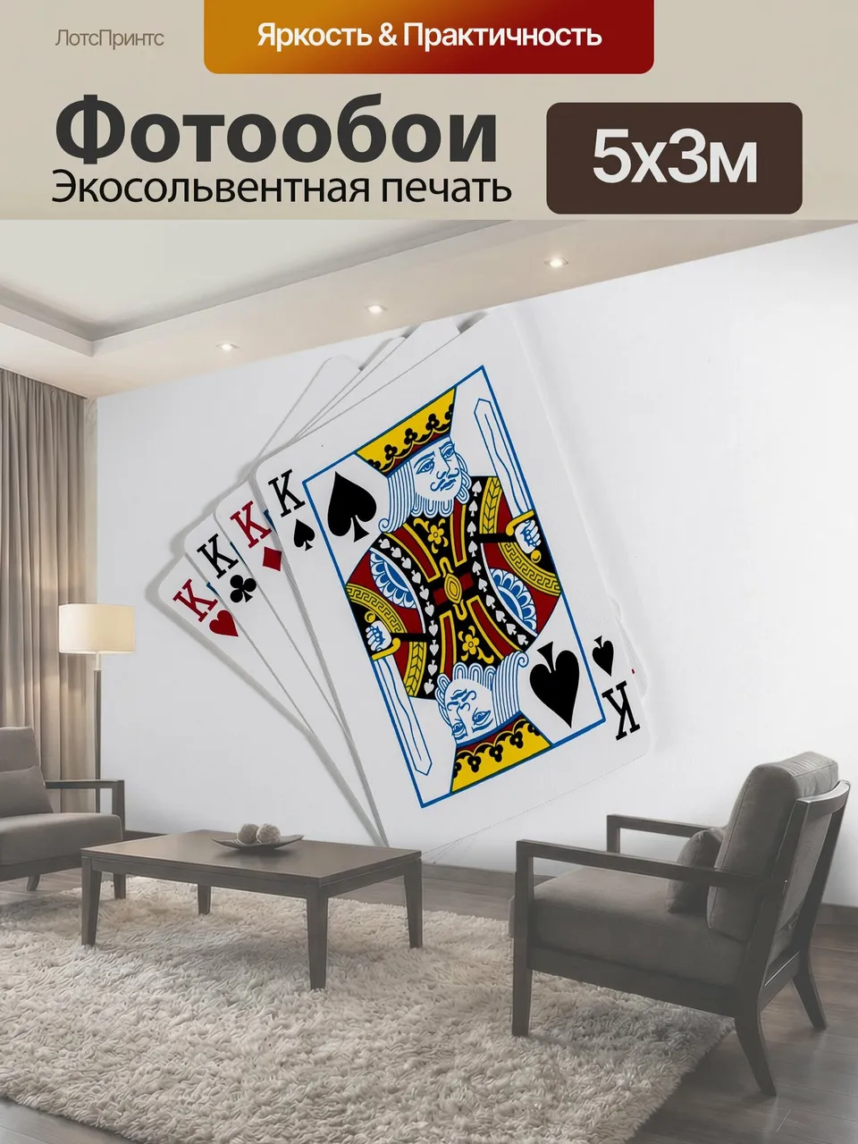 Фотообои Игральные карты Четыре игральных карт открытки сердца сердечки ACE азартные игры покер развлечения…