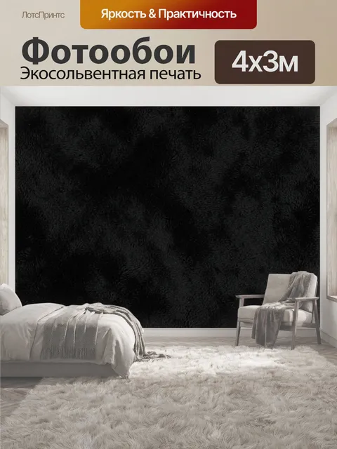 400 × 300 см · Экосольвентная печать