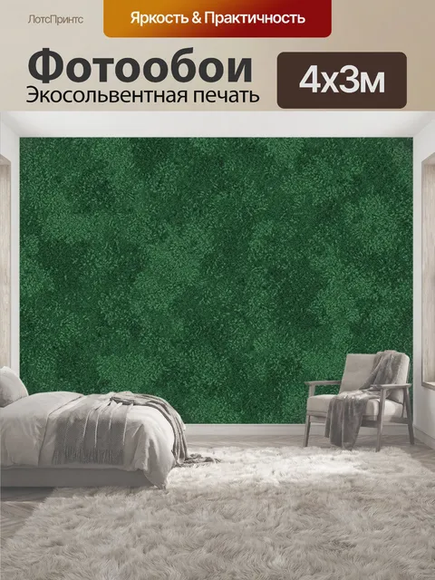 400 × 300 см · Экосольвентная печать