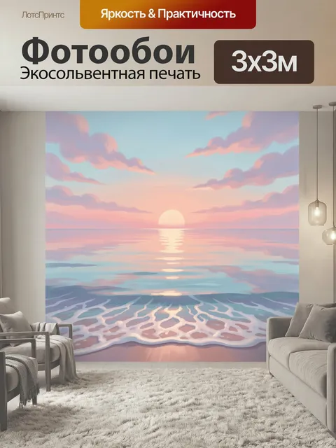 Фотообои Закат над спокойным морем, солнце наполовину скрыто за горизонтом и отражается узкой светящейся дорожкой на г…