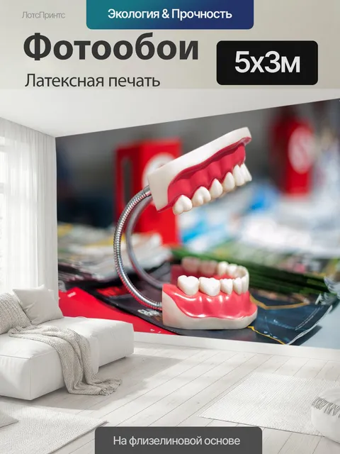 500 × 300 см · Латексная печать