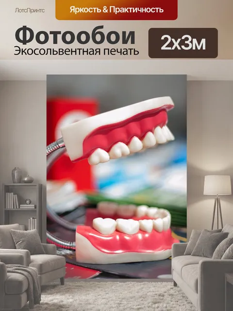 200 × 300 см · Экосольвентная печать