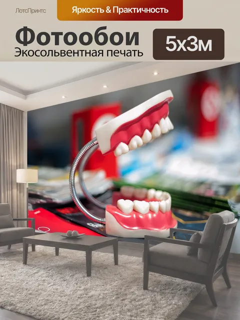 500 × 300 см · Экосольвентная печать