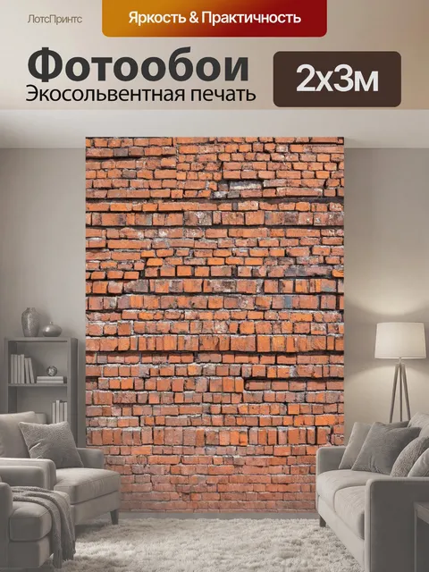 200 × 300 см · Экосольвентная печать