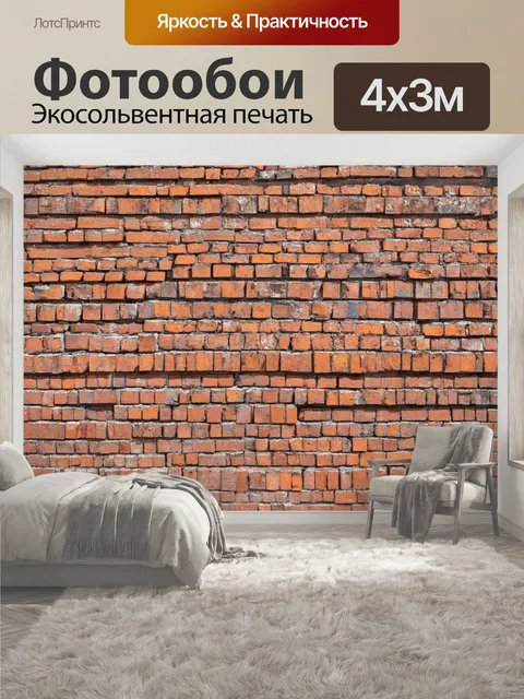 400 × 300 см · Экосольвентная печать
