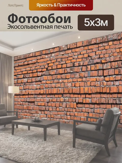 500 × 300 см · Экосольвентная печать