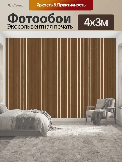 400 × 300 см · Экосольвентная печать