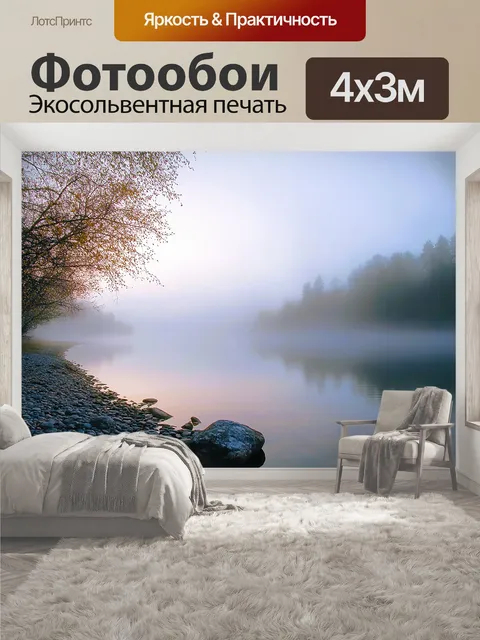 400 × 300 см · Экосольвентная печать