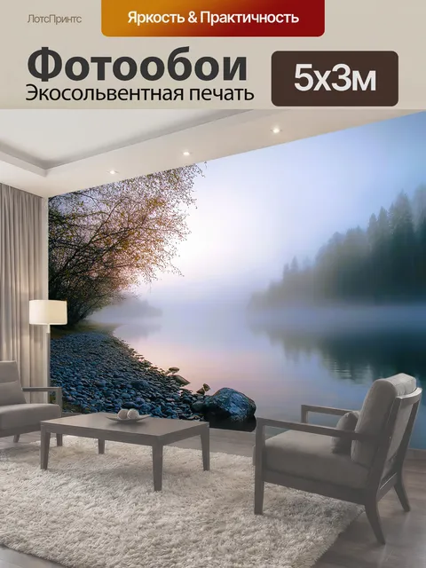 500 × 300 см · Экосольвентная печать