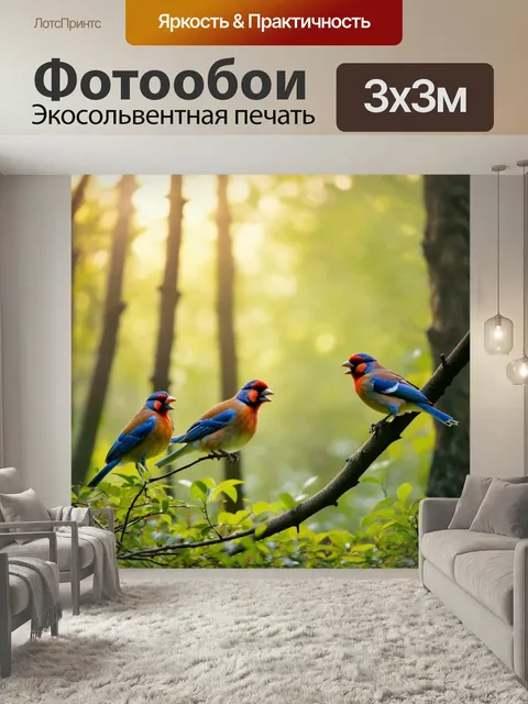 Фотообои Светлый фон, пение птиц в утреннем лесу