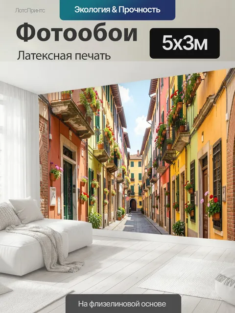 500 × 300 см · Латексная печать