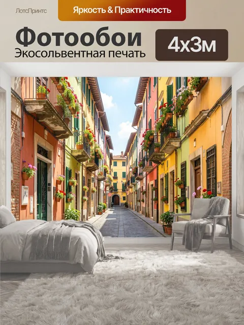 400 × 300 см · Экосольвентная печать