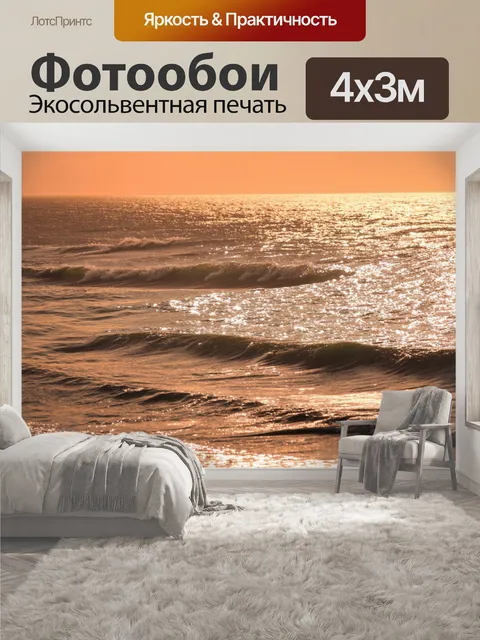 400 × 300 см · Экосольвентная печать