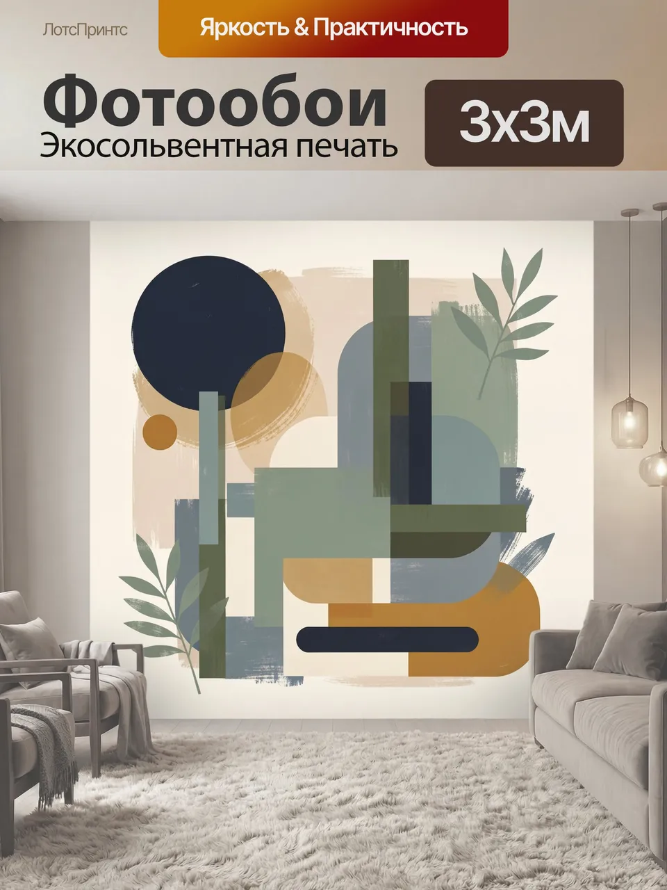 Фотообои Абстрактная композиция с листьями. Геометрические формы и круги в мягкой палитре бежевого, оливкового…