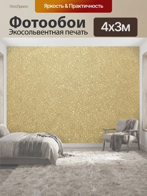 400 × 300 см · Экосольвентная печать