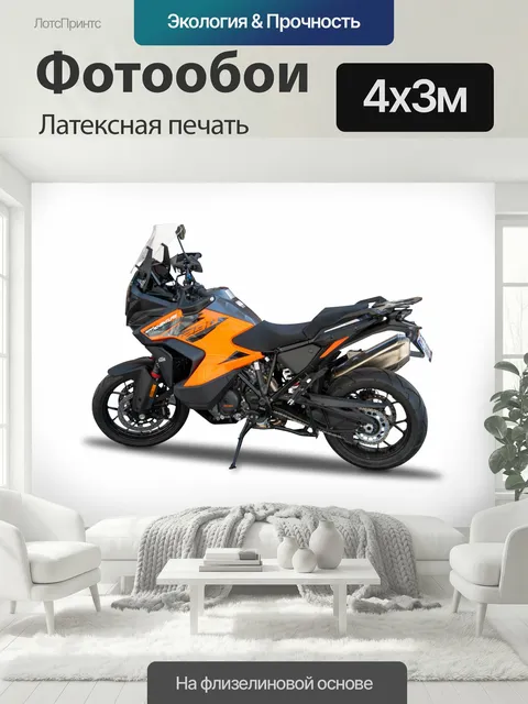 400 × 300 см · Латексная печать