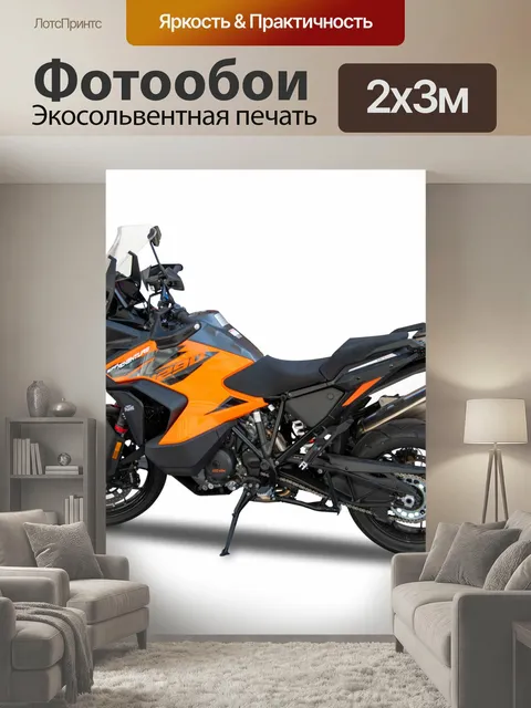 200 × 300 см · Экосольвентная печать