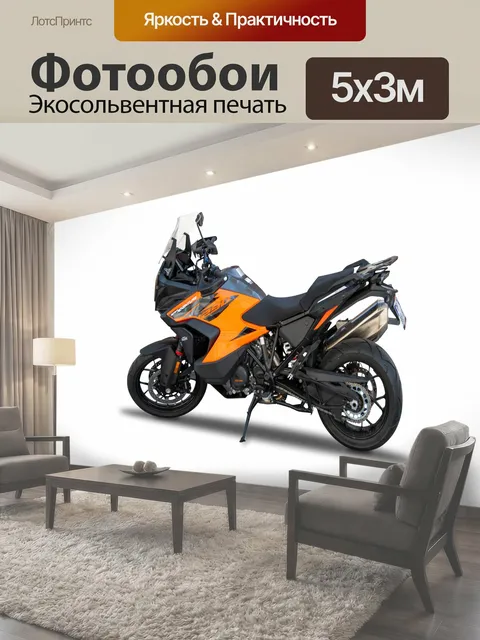 Фотообои Мотоцикл, КТМ Мотоцикл KTM super Adventure вырезанный и на прозрачном фоне