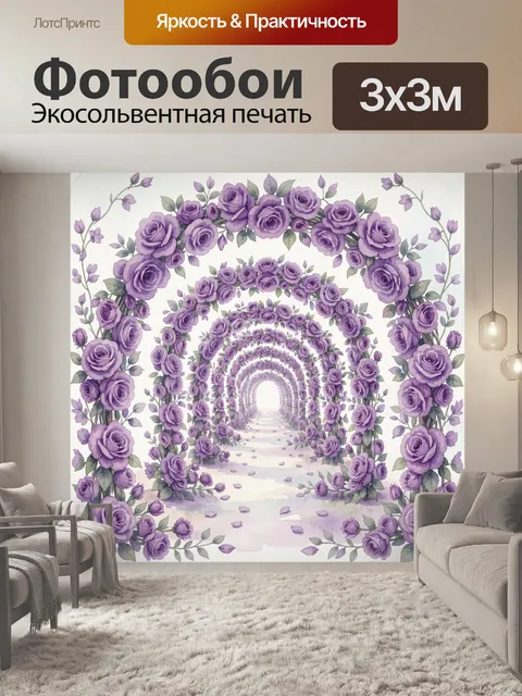 Фотообои Лавандовый цветочный арочный туннель. Декоративный цветочный венок из сиреневых роз и бутонов образует арку и…