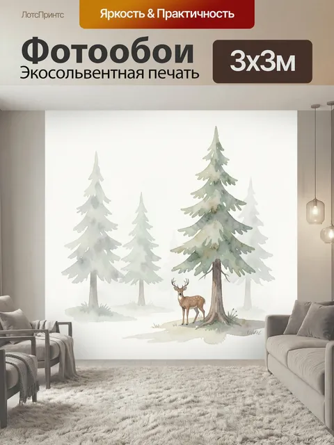 Фотообои Олень в хвойном лесу
