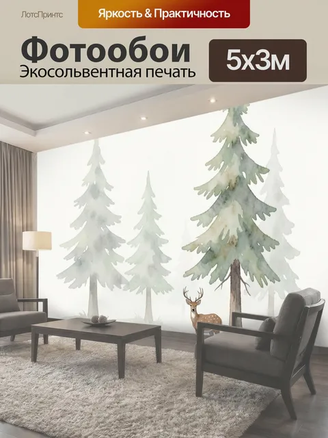 Фотообои Олень в хвойном лесу