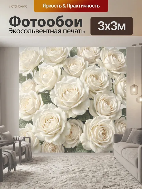 Фотообои Нежные кремовые розы. Пышные светлые бутоны с мягкими зелёными листьями, изящная флористическая композиция в …
