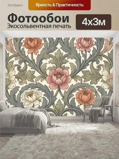400 × 300 см · Экосольвентная печать