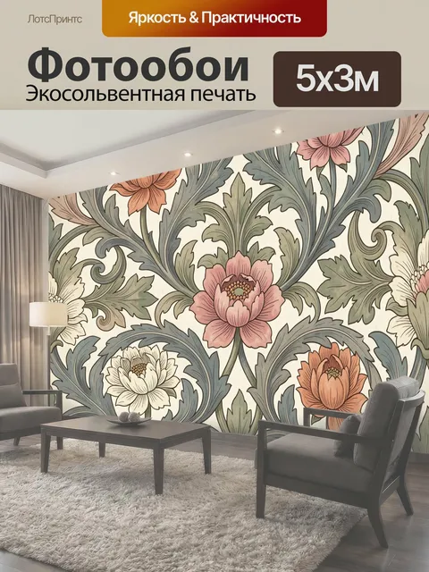 500 × 300 см · Экосольвентная печать