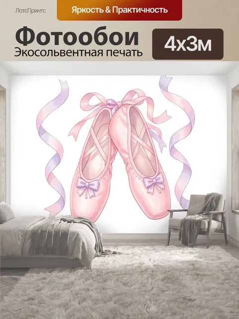 400 × 300 см · Экосольвентная печать