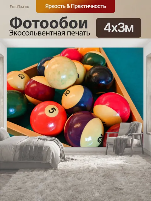 400 × 300 см · Экосольвентная печать