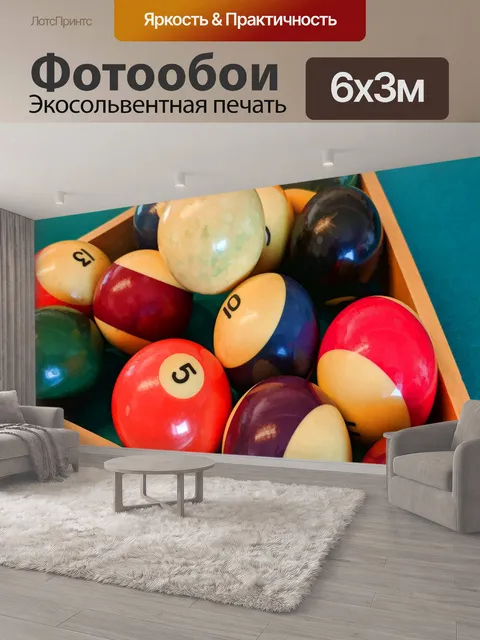 600 × 300 см · Экосольвентная печать