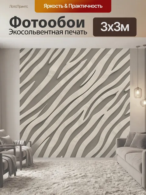 Фотообои Графичные следы на сером фоне. Абстрактный паттерн из рельефных «следов» и дугообразных линий, имитирующих сл…