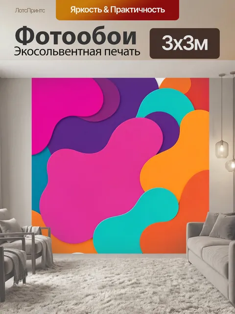 Фотообои Абстрактные 3D облака из форм. Композиция из мягких объемных облаков и каплевидных волн в ярком фуксия, бирюз…