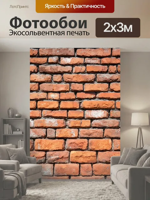 200 × 300 см · Экосольвентная печать