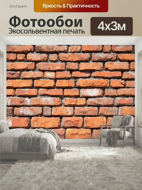 400 × 300 см · Экосольвентная печать