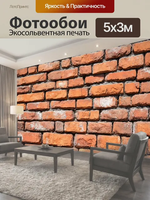 500 × 300 см · Экосольвентная печать